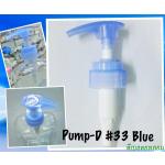 pump-D (#33) blue     մ 33 . տ