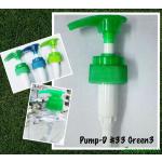 pump-D (#33) green3     մ 33 . 