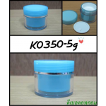 กระปุกพลาสติกโปร่ง  5-10 กรัม สีฟ้าอ่อนkเงิน (3ชั้น)
