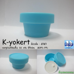 กระปุกโยเกิร์ต(เตี้ย) 30 กรัม สีฟ้าอ่อน  (HDPE-PP)