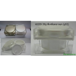 กระปุกสี่เหลี่ยมอคริลิคขาวมุก 30 กรัม (g53) dcode:2876