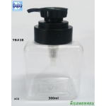 ขวด pet เหลี่ยม ACG 300 ml. + ปั้ม YB #28