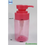 ขวด pet keชมพูใส 100ml + pump ybชมพู
