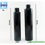 ขวดพลาสติก pet ไหล่ ตัดสีดำ ขนาด 100ml,150ml