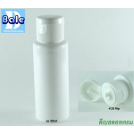 ขวดพลาสติก petสีขาว ไหล่ตัด + ฝาป๊อกแป๊ก สีขาว คอ20