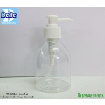 ขวดพลาสติกกระดิ่ง 150 ml + หัวปั้มก๊อกแบน คอ 24