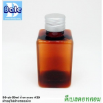 ขวดDD SB 50ml สีน้ำตาลแดง + ฝาอลูไม่ม้วนขอบ