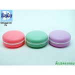 กระปุกพลาสติก มาการอน ขนาด 10 กรัม สีชมพู ม่วง เขียว