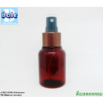 ขวดพลาสติกกระดิ่ง tr 50 ml สีชา + สเปรยดำขอบทองแดง z-012
