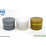 กระปุกพลาสติกฐานแคบ 5 กรัม สี เงิน ทอง ขาว รุ่นอีฟ