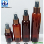 ขวดสเปรย์  ขนาด 50 ,100,120,150 ml + สเปรย์หัวดำขอบทองแดง