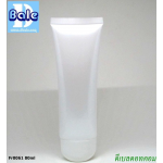 หลอดครีม หลอดเครื่องสำอางค์ 80ml fr0061 สีขาวมุก