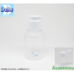 ขวดพลาสติก กระดิ่ง 50 mlใส + flip01 คอ24 สีขาว