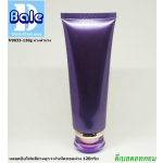 หลอดครีม สีม่วง + ฝาเห็ดสีม่วง 120 กรัม