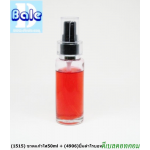 ขวดแก้วใส 50 ml + ปั้มดำโรบอท คอ 20