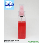 ขวดpet พลาสติกเหลี่ยมมุมตัด 100ml + ปั้มโรบอท สีชมพู คอ20