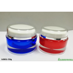 กระปุกครีม อะคริลิคทรงกลม สีแดง สีน้ำเงิน ขนาด 50 กรัม