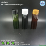 ขวดพลาสติก sa-120ml + ฝาริฟิลเกลียวใหญ่ + จุกหยด