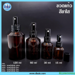 ขวดแก้วสีชาใส ทรงเฉียง + หัวปั้ม  15ml 30ml 60ml 120ml