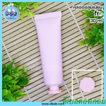 หลอดอลู ก้นตรง ชมพูด้าน 30ml คอ25