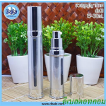 หน้าต่าง สูญญากาศสีห่อเงิน (15ml) (dcode: 20001)