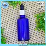 ขวดแก้ว อโรมา ใส สีน้ำเงิน  50มล.