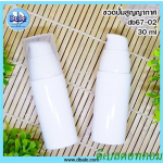 ขวดสุญญากาศหัวกด สีขาว 30มล.
