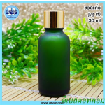 ขวดอโรมาเขียวขุ่น 30 ml Essencial oil bottle Frosted green 30ml