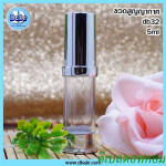 ขวดสูญญากาศใสขอบนูน 5ml ฝาเงิน สูง8.2cm ฐาน2.3