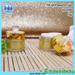 กระปุกกลมสีทองฝากะรัต 5-10 กรัม