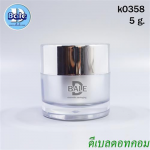 กระปุกอะคริลิคทรงกลมตรง สีเงิน ฝาเงินเงา 5กรัม