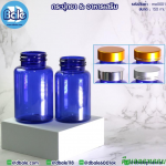 กระปุกยา ทรงกลม  สีน้ำเงิน 150กรัม