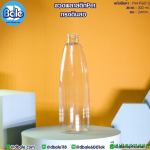 ขวดพลาสติกPet  ทรงดินสอ สีใส ขนาด300ml คอ24mm