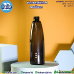 ขวดพลาสติกPet  ทรงดินสอ สีดำใส ขนาด300ml คอ24mm