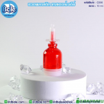 ขวดพลาสติก-เทสเตอร์ ทรงเจดีย์ สีแดง 10ml