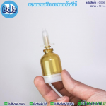 ขวดพลาสติก-เทสเตอร์ ทรงเจดีย์ สีทองเหลือง 10ml