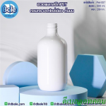 ขวดพลาสติก PET กลมกระบอกไหล่เฉียง ก้นมน สีขาว 500 มล. คอ28มม.
