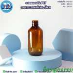ขวดพลาสติก PET กลมกระบอกไหล่เฉียง ก้นมน สีชา 200 มล. คอ28มม.