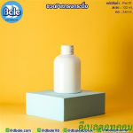 ขวดpet ทรงกระดิ่ง สีขาว 100มล. คอ 24 มม.