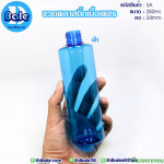 ขวดพลาสติกทรงกระบอก ขนาด 250 มิลลิลิตร สีฟ้าใส คอ24