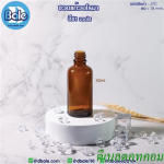 ขวดแก้วอโรมาชาใส 050 ml Essencial oil bottle transparent Brown 50ml
