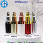 ขวดปั๊มสุญญากาศ Pu0036 ขนาด 15 มิลลิลิตร