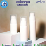 ขวดปั๊มสูญญากาศ DB67 สีขาวแป้ง