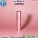 ขวดแก้วหัวสเปรย์ สีชมพู 15ml