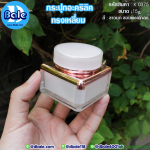 กระปุกครีม อะคริลิค ทรงเหลี่ยม K0375 ขนาด 15 กรัม สีขาวขอบพิงค์โกลด์