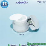 กระปุกอะคริลิค ขาวมุกฝาเงิน k0100-10g