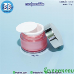 กระปุกอะคริลิค ชมพูฝาเงิน k0100-10g