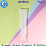 หลอดบีบ ทรงกลม frt-001 ขนาด 30 มิลลิลิตร สีขุ่น