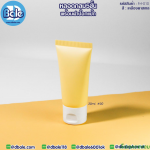 หลอดบีบ ทรงกลม 5 ชั้น พร้อมฝาป๊อกแป๊ก frt-010 สีเหลือง ขนาด 30 มิลลิลิตร