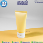 หลอดบีบ ทรงกลม 5 ชั้น พร้อมฝาป๊อกแป๊ก frt-010 สีเหลือง ขนาด 50 มิลลิลิตร